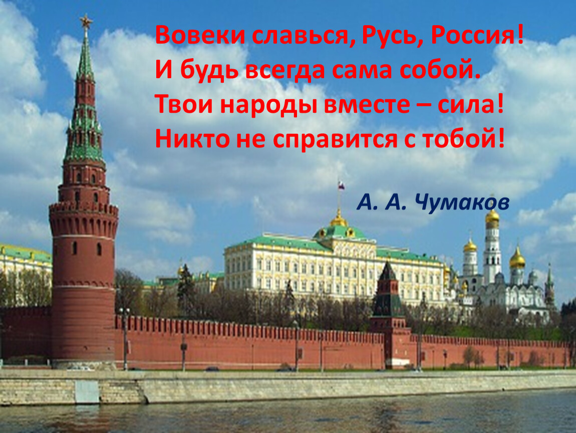 рассказ о москве