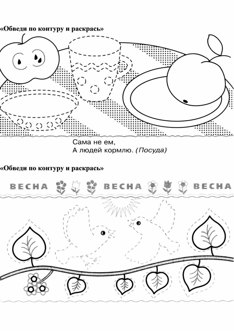 Задания на развитие графомоторных навыков