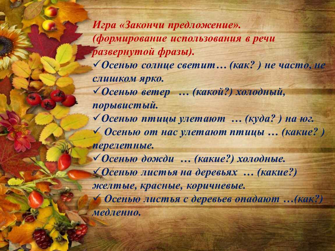 Логопедические советы. Обогащение словарного запаса младших школьников на  прогулках. Осень.