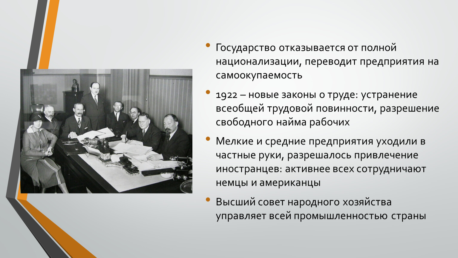 Общества всеобщего труда. Всеобщая Трудовая повинность. Индустриализация Всеобщая Трудовая повинность. Трудовая повинность и национализация. Всеобщая Трудовая повинность это в истории.