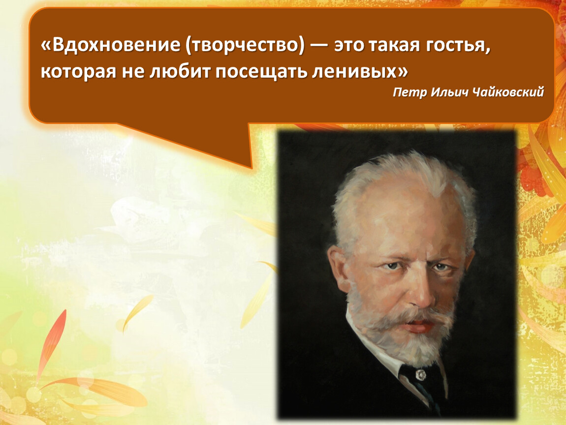 Великий дар творчества радость и красота созидания 8 класс конспект урока и презентация