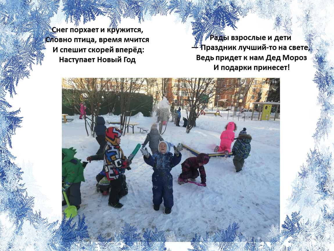 Снежок порхает. Русский язык 4 класс в ледяной карете мчится Зимушка -зима.