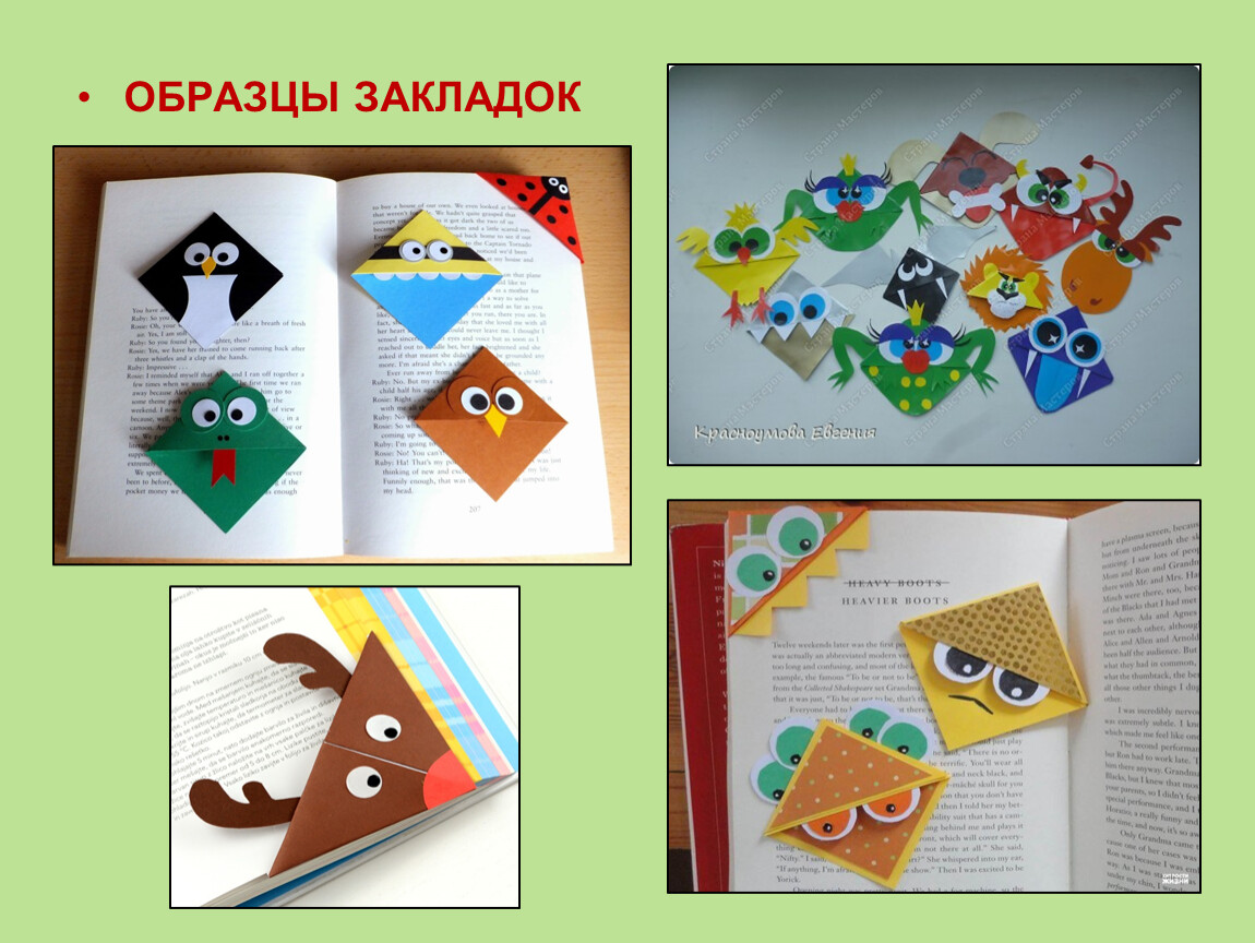 Оригали. Угловые закладки для книг. Закладки из бумаги. Оригами закладка для книг уголок. Схема закладки для книг из бумаги.