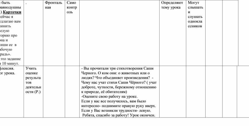 Приготовься пересказать историю дружбы соболька и приемыша запиши план в рабочую тетрадь