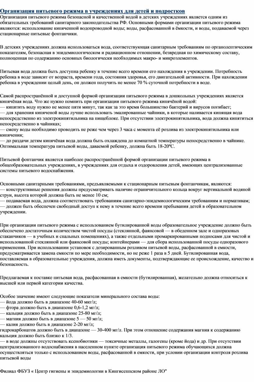 Журнал питьевого режима в школе образец