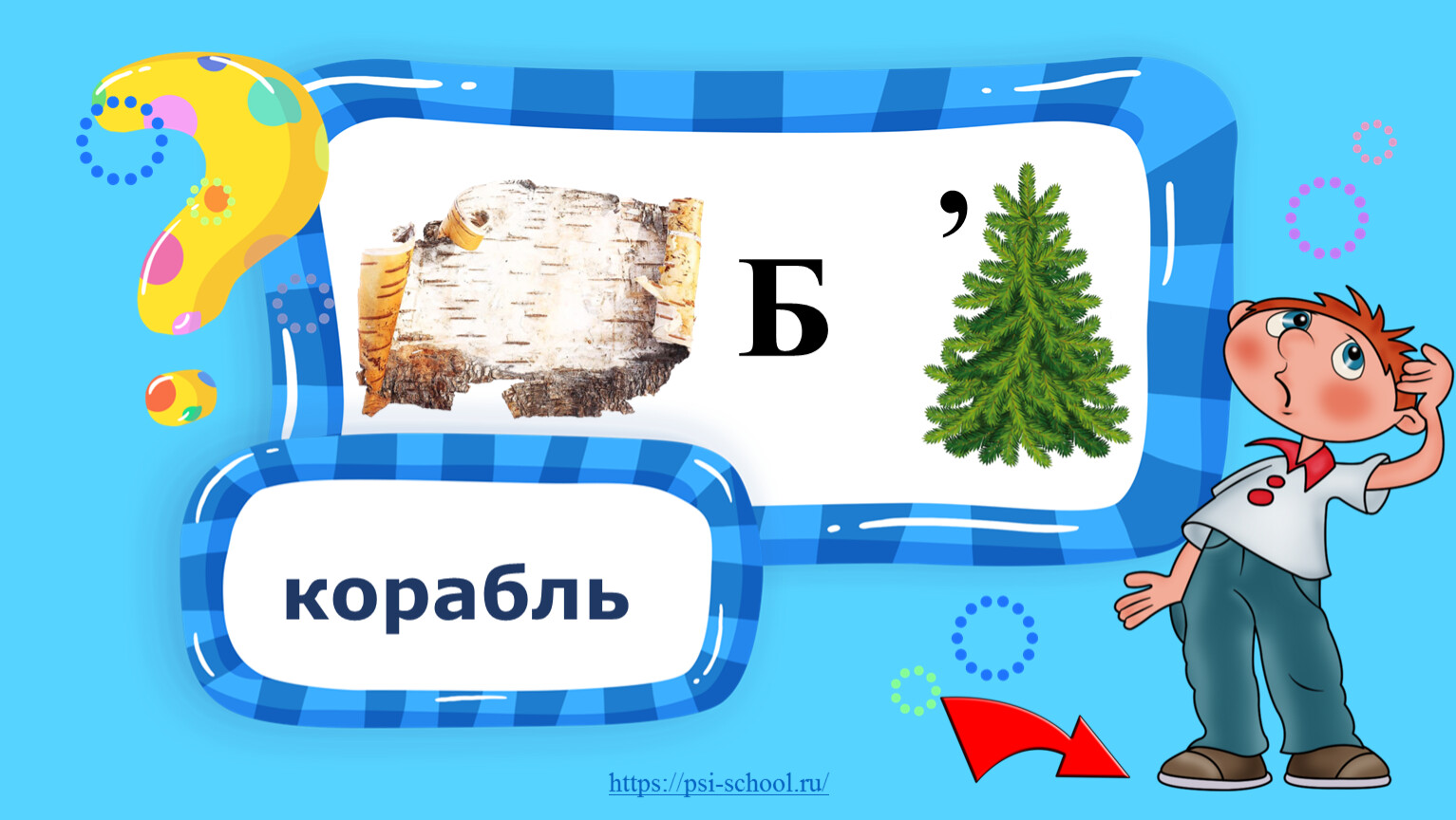 Презентация ребусы. Волшебные ребусы. Ребусы презентация. Фон для ребусов фон для презентации. Ребусы волшебство.