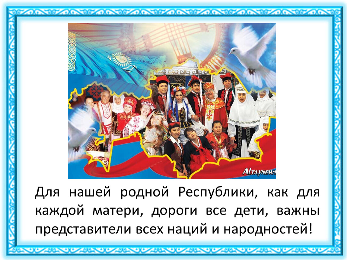 Слова ко дню благодарности. День благодарности в Казахстане. День Благодарения в Казахстане.