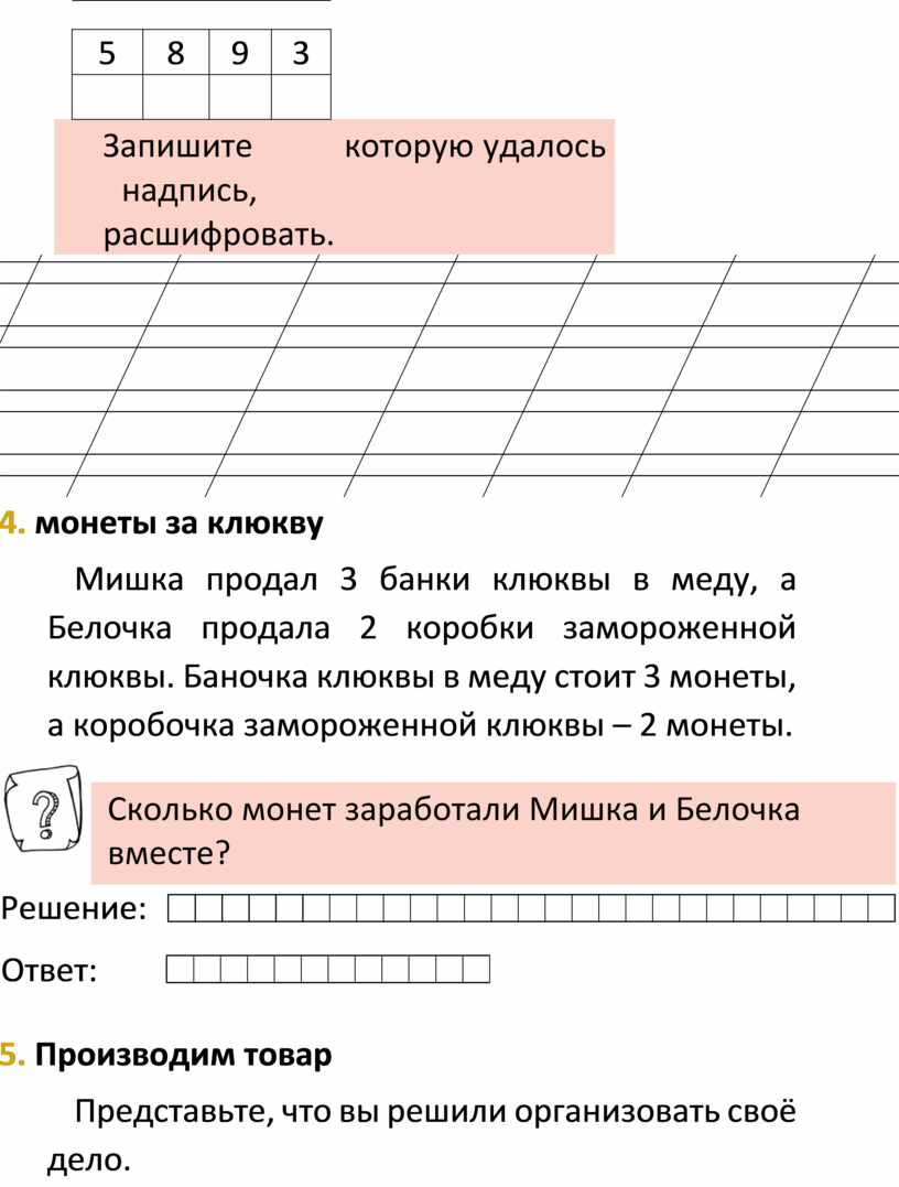 Функциональная грамотность рабочая тетрадь