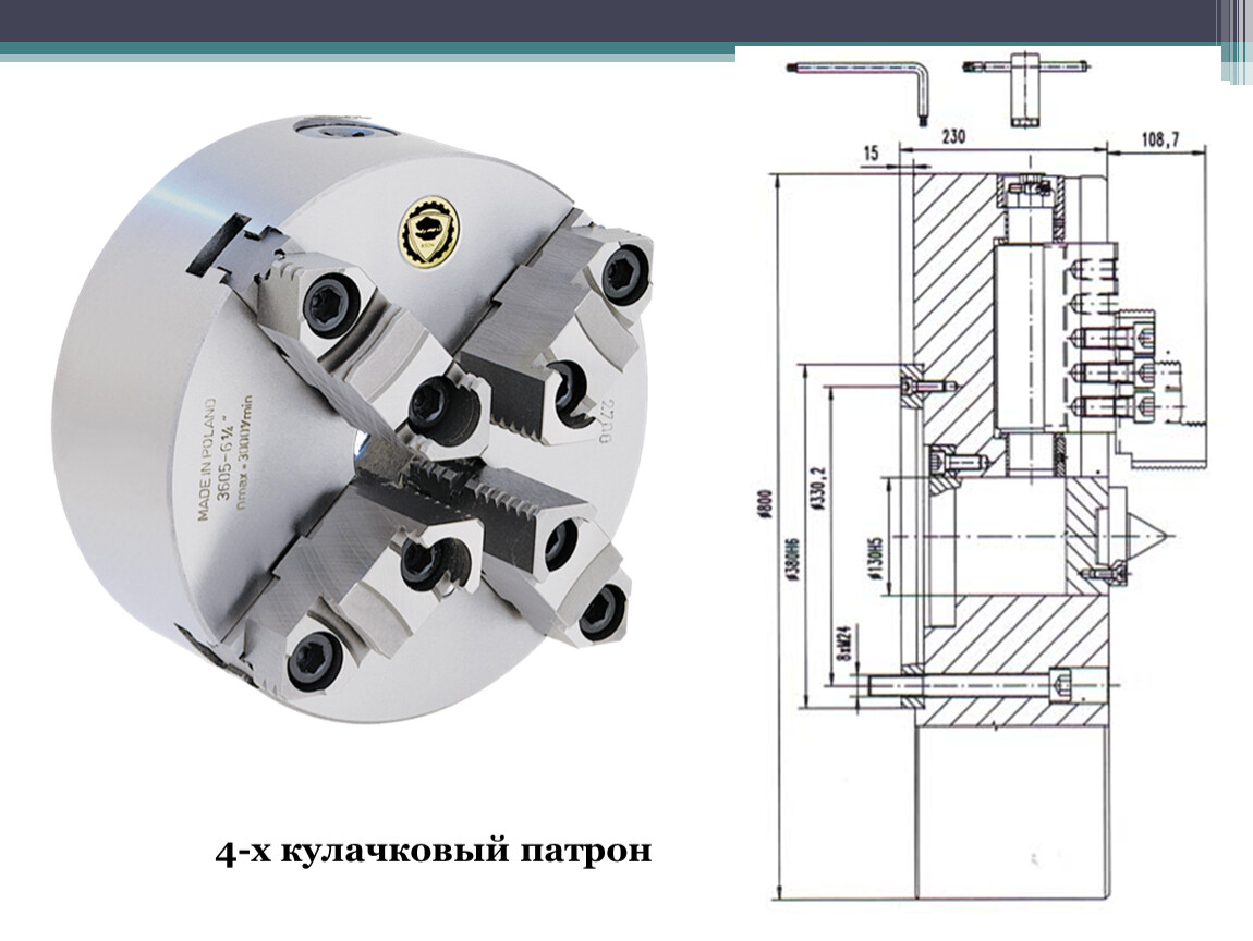 Чертеж 4 х кулачкового патрона