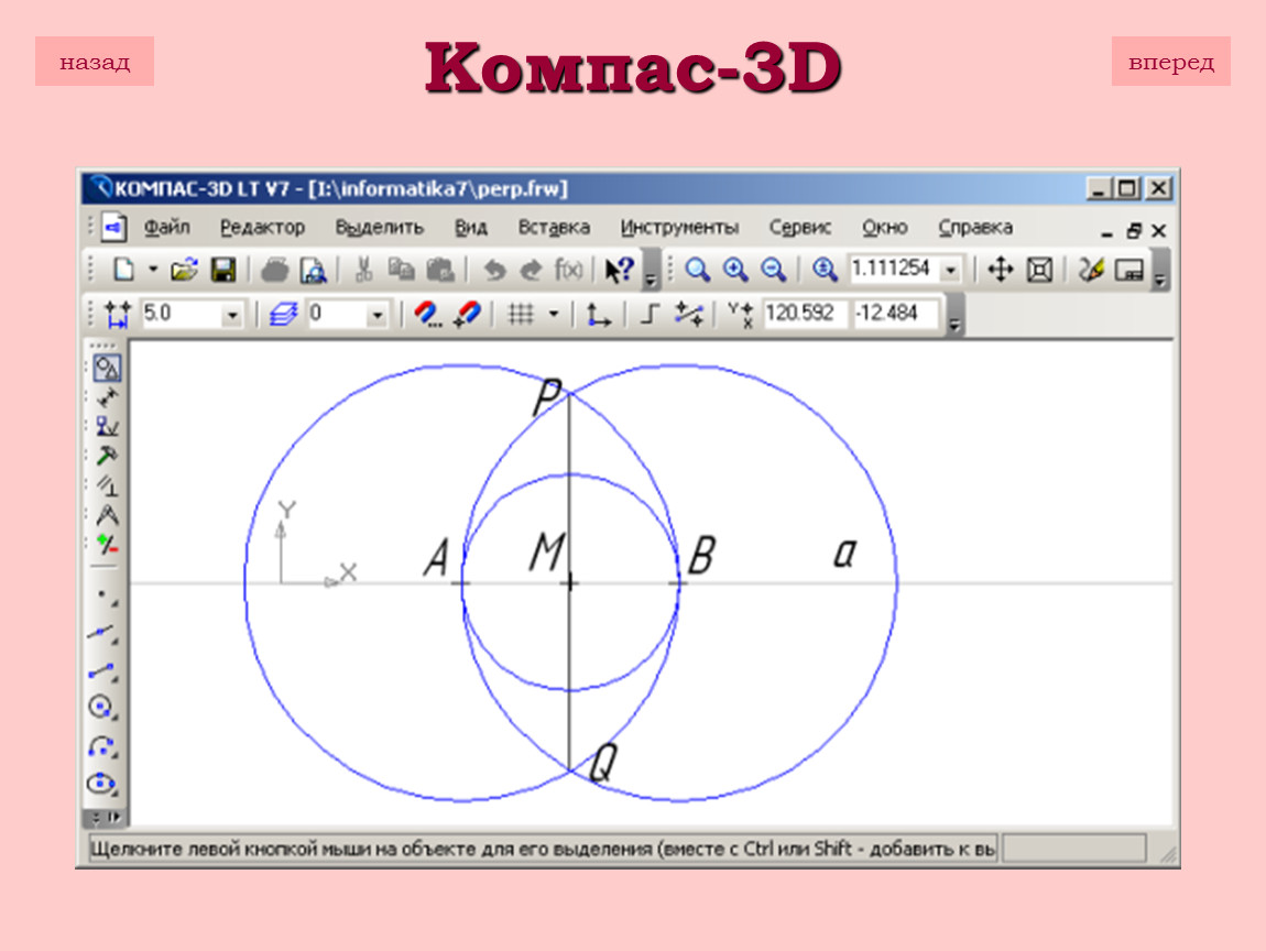 Программа для моделирования компьютерного стола