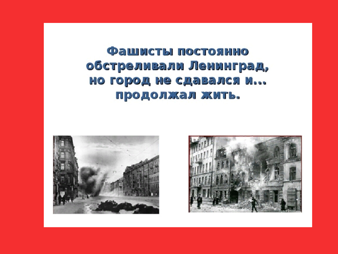 Прорыв блокады ленинграда в результате операции удалось создать коридор примерно 10 км шириной