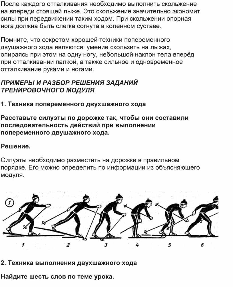 Расставьте последовательность действий при беге 4 картинки