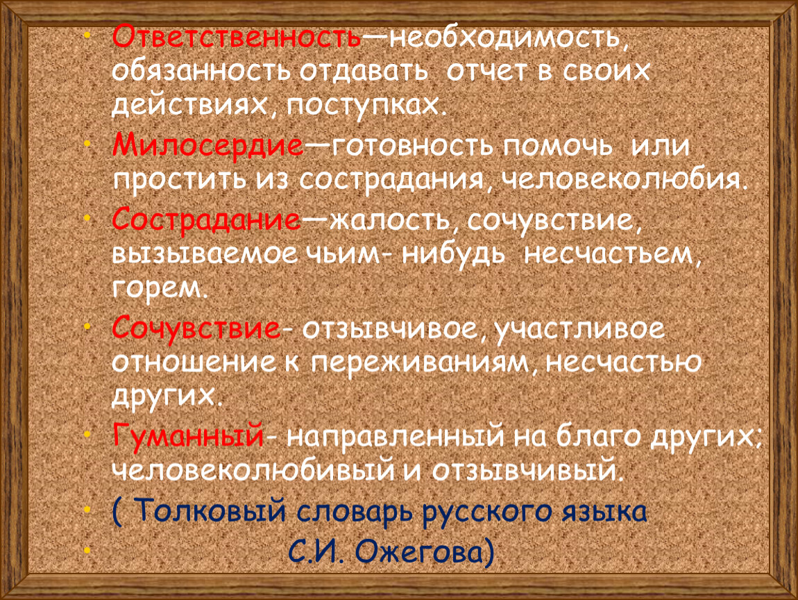 Обязывает необходимость. Человек не отдает отчет своим действиям. Обязанность отдавать отчёт в своих действиях. Отчет своим действиям. Способность лица отдавать себе отчет в своих действиях.