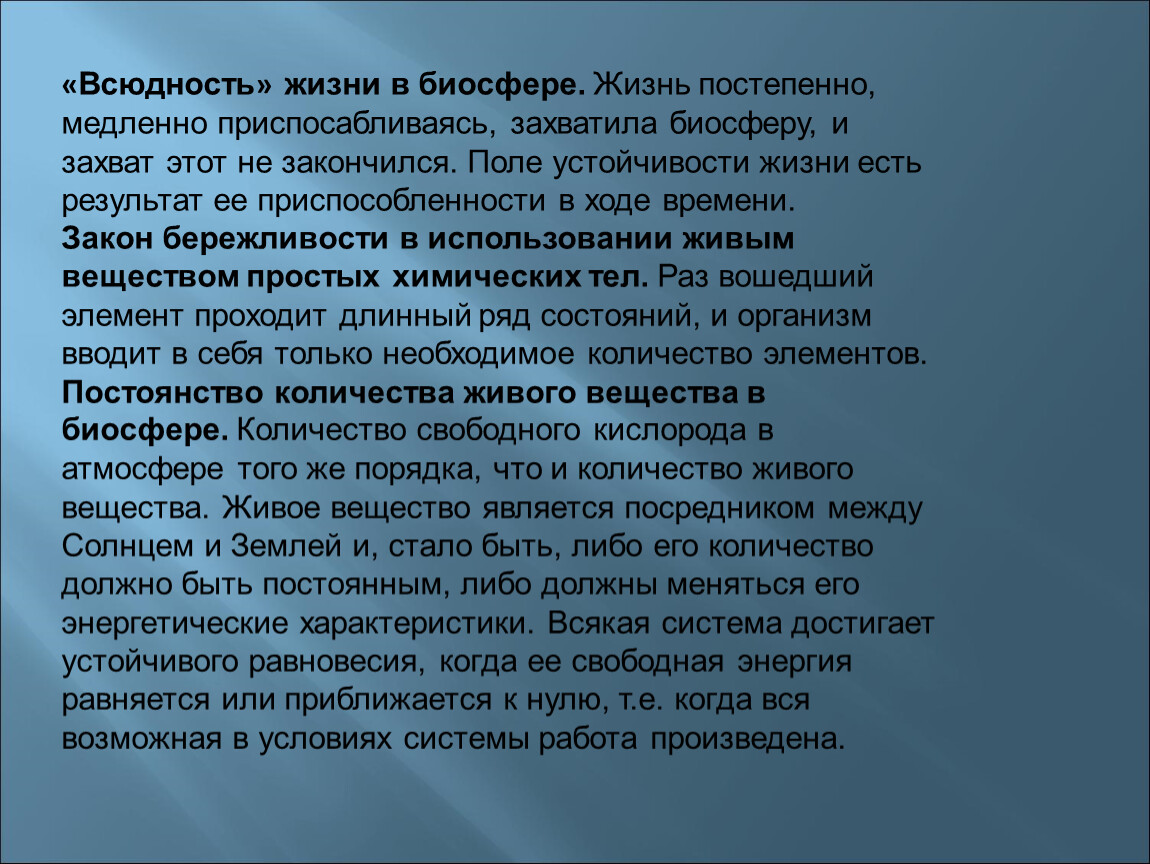 Какое влияние имел. Влияние аэробики на организм. Влияние занятий аэробики на организм. Влияние тренировочного процесса. Влияние оздоровительной аэробики на организм.