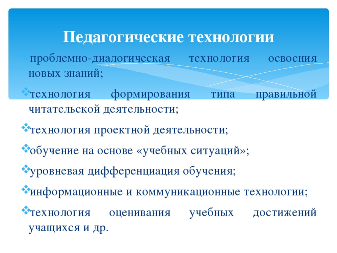 Функциональная грамота. Приемы и методы формирования функциональной грамотности. Методы формирования функциональной грамотности на уроках. Технологии по формированию функциональной грамотности. Методы и приемы по формированию функциональной грамотности.