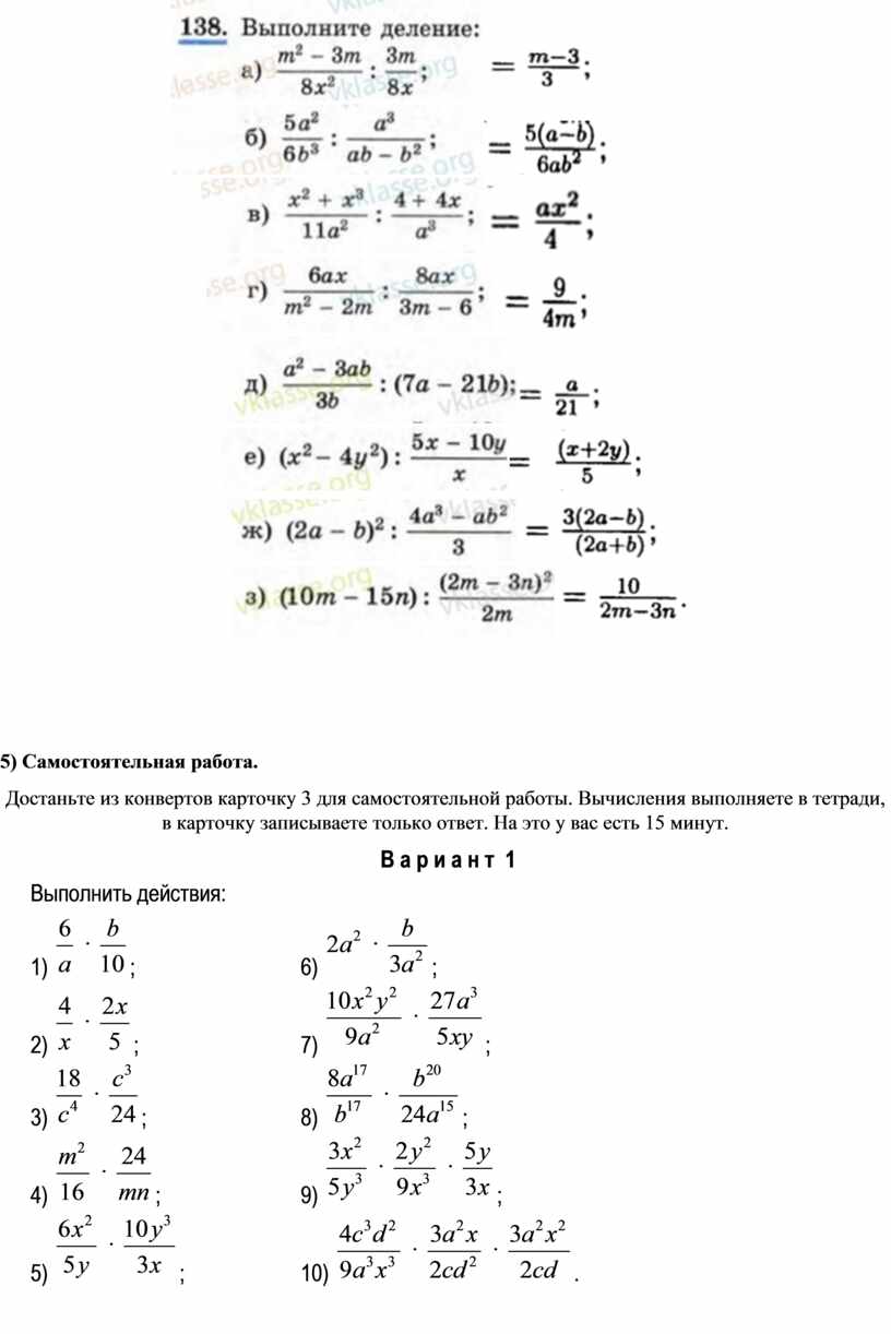 Самостоятельная работа. Достаньте из конвертов карточку 3 для самостоятельной работы