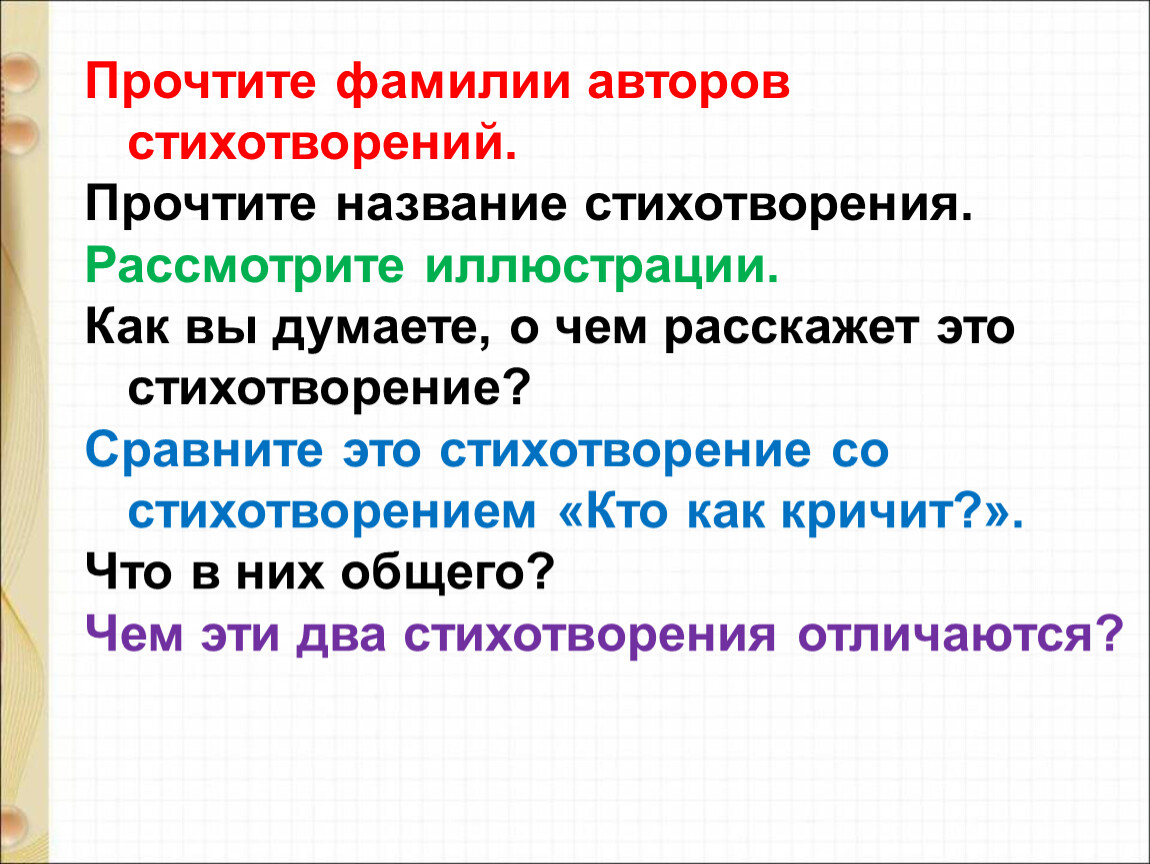 Читав фамилия. Стихотворение кто как одет Алябьева. Кто рассказывает стихи как называют. Как называется стихотворение разговор.