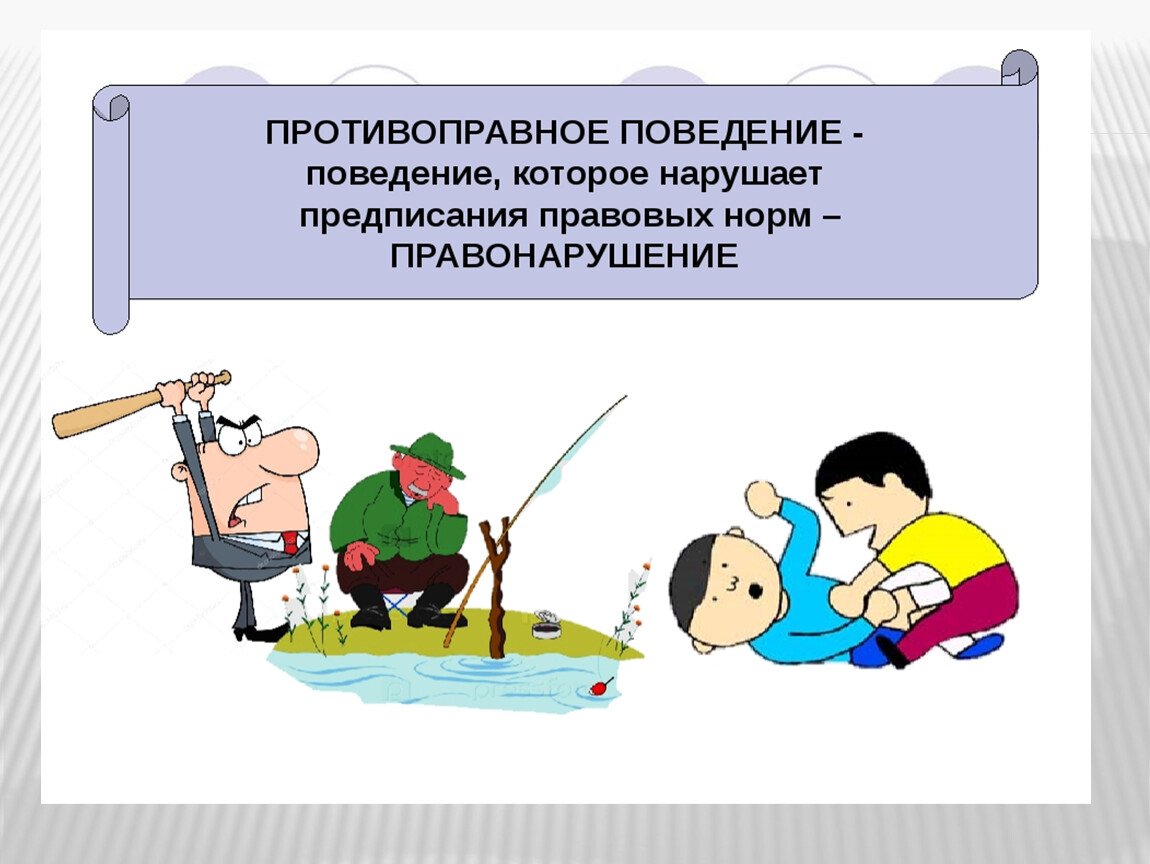 Причины противоправного поведения подростков проект по обж