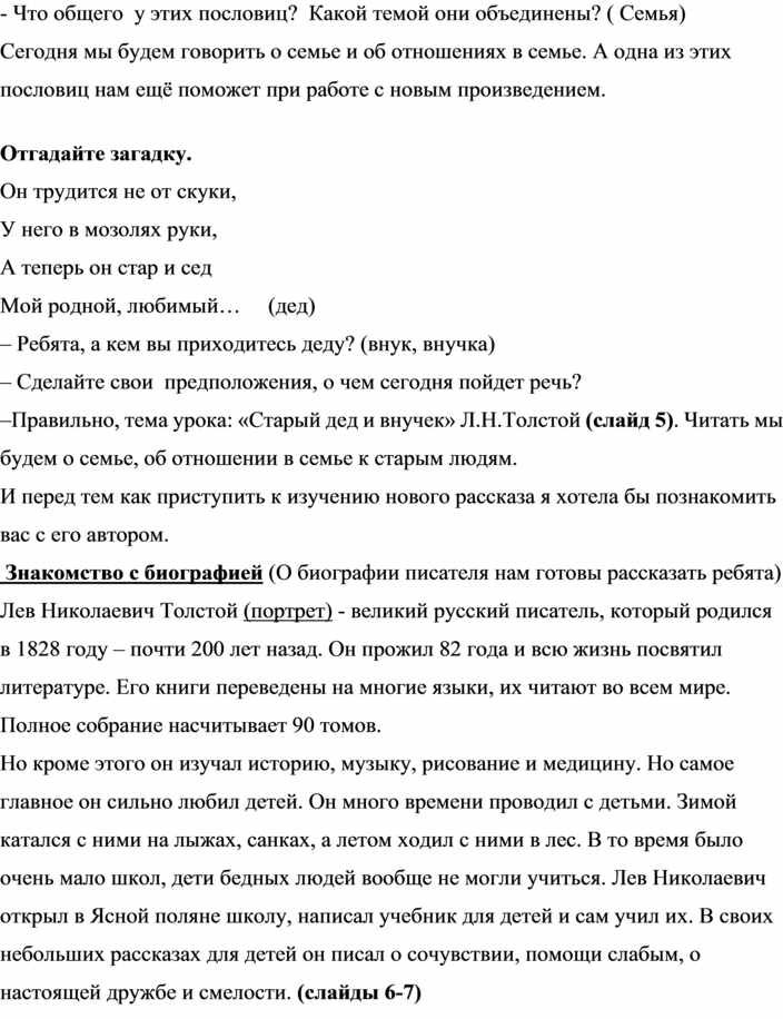 Литературное чтение