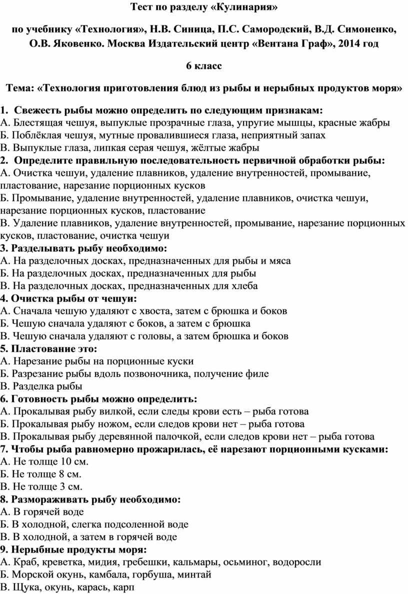 ТОП курсов по приготовлению еды в Москве для начинающих — Курсы на forpost-audit.ru