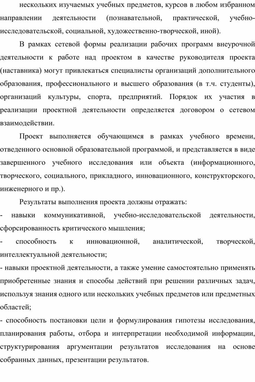 Группа специалистов непосредственно работающих над реализацией проекта