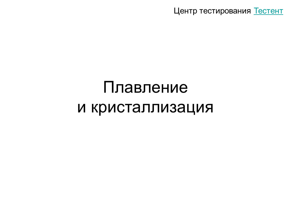 Урок 60. Кристаллизация бреда. Дотупрактик 60 уроков.