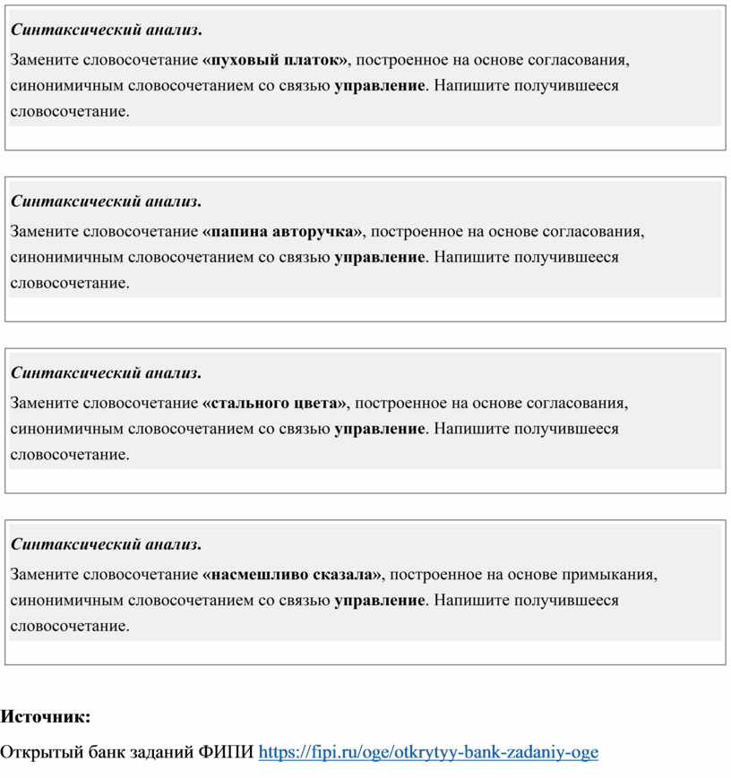 Синтаксический анализ замени словосочетание отцово портмоне. Темы лирических отступлений в мертвых душах. Лирические отступления в поэме. Лирические отступления в мертвых душах таблица. Н В Гоголь мертвые души лирические отступления.