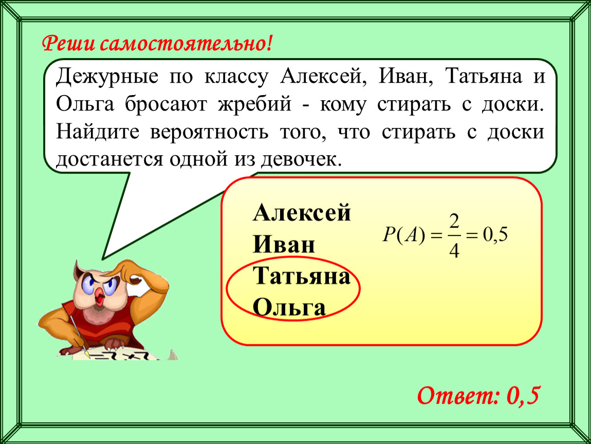 Решение задач по теории вероятностей