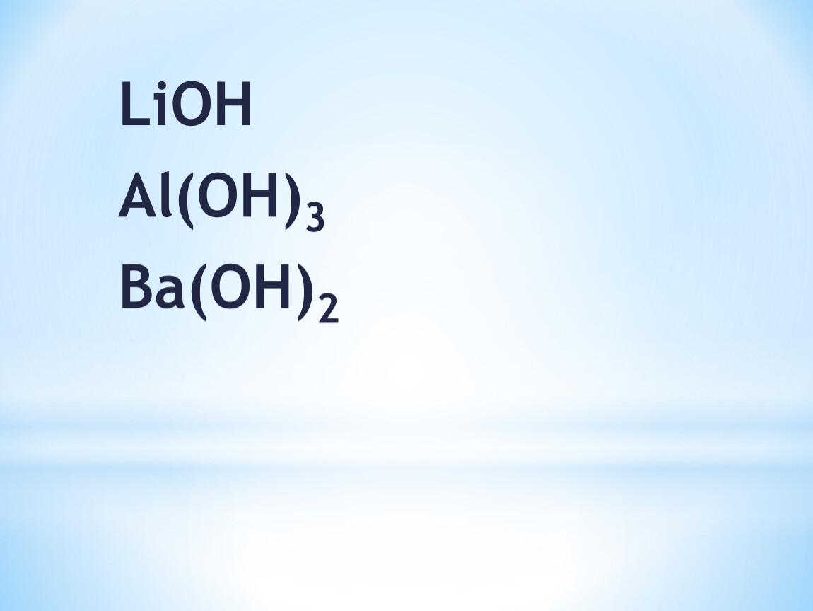 LIOH. LIOH получение. LIOH формула. Реакции с LIOH. Li x lioh