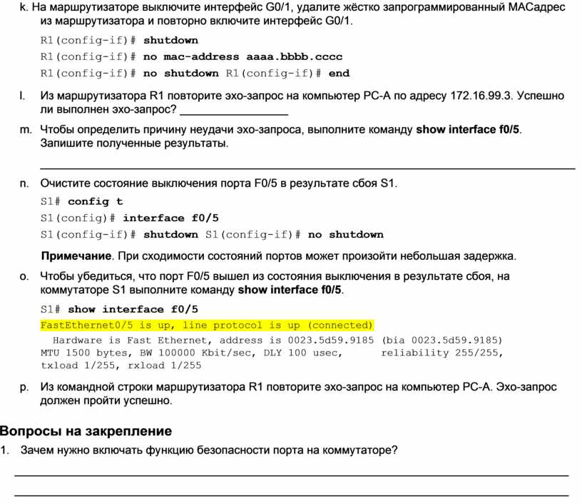 Какая команда выводит статистику по всем интерфейсам настроенным на маршрутизаторе