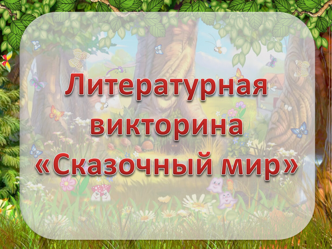 Презентация 