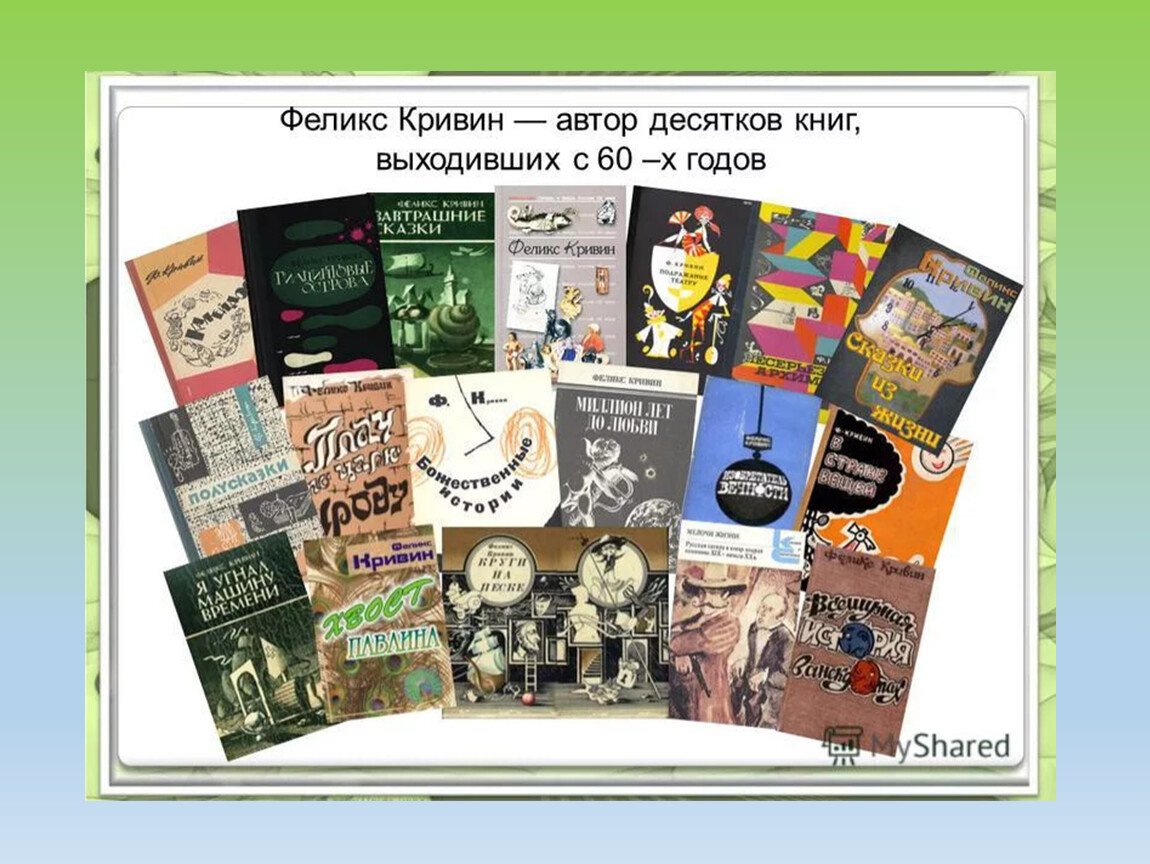 Литературные сказки и токмаковой ф кривина 1 класс школа россии презентация