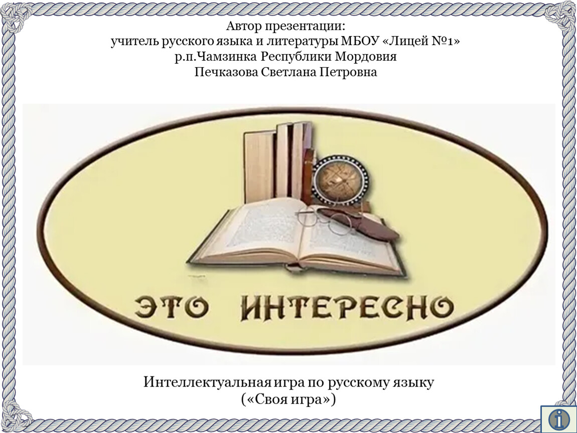 Если вам это интересно. Это интересно надпись. Интересно. Интер. Это интересно Заголовок.