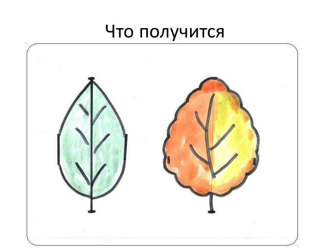 Урок рисования осенних листьев