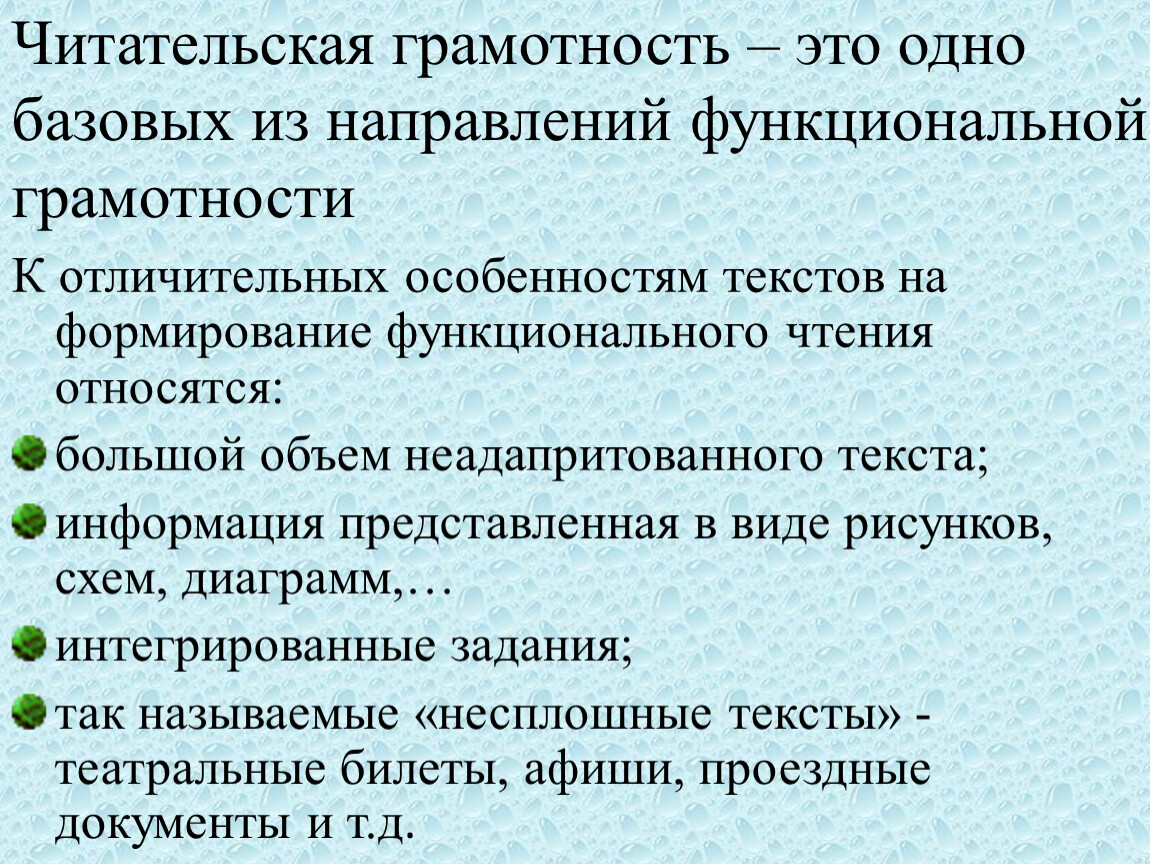 Функциональная и читательская. Функциональная грамотность на уроках английского языка. Функциональная читательская грамотность. Видам функциональной грамотности на уроках английского. Функциональная грамотность на уроках английского языка упражнения.