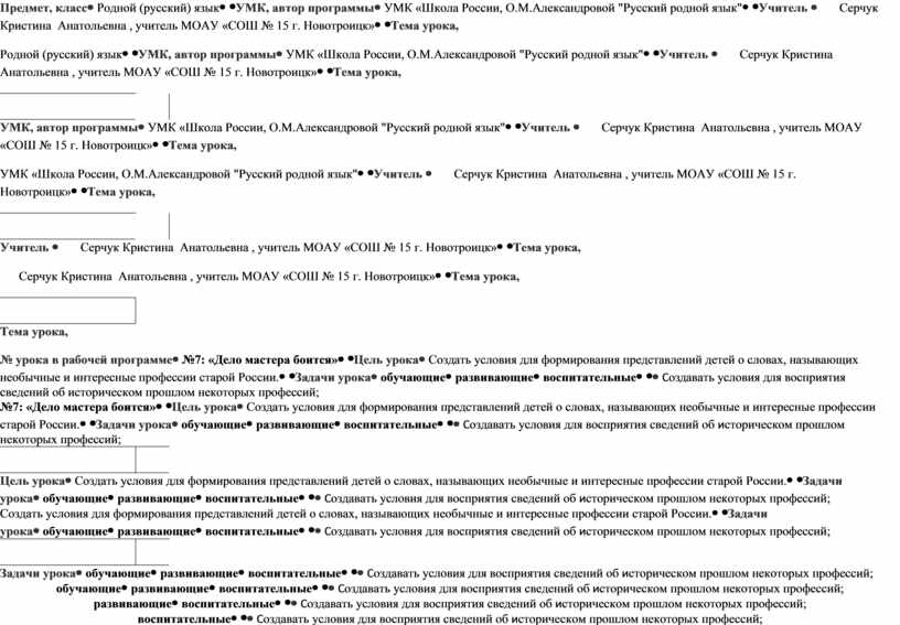 Проект дело мастера боится 3 класс