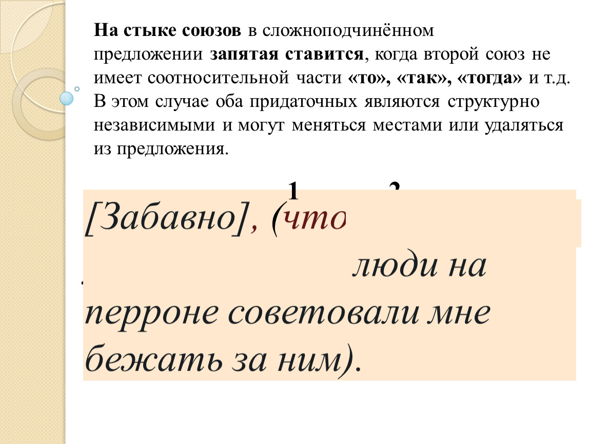 Задание 20 ЕГЭ по русскому языку. Пунктуация в сложном предложении с  разными видами связей