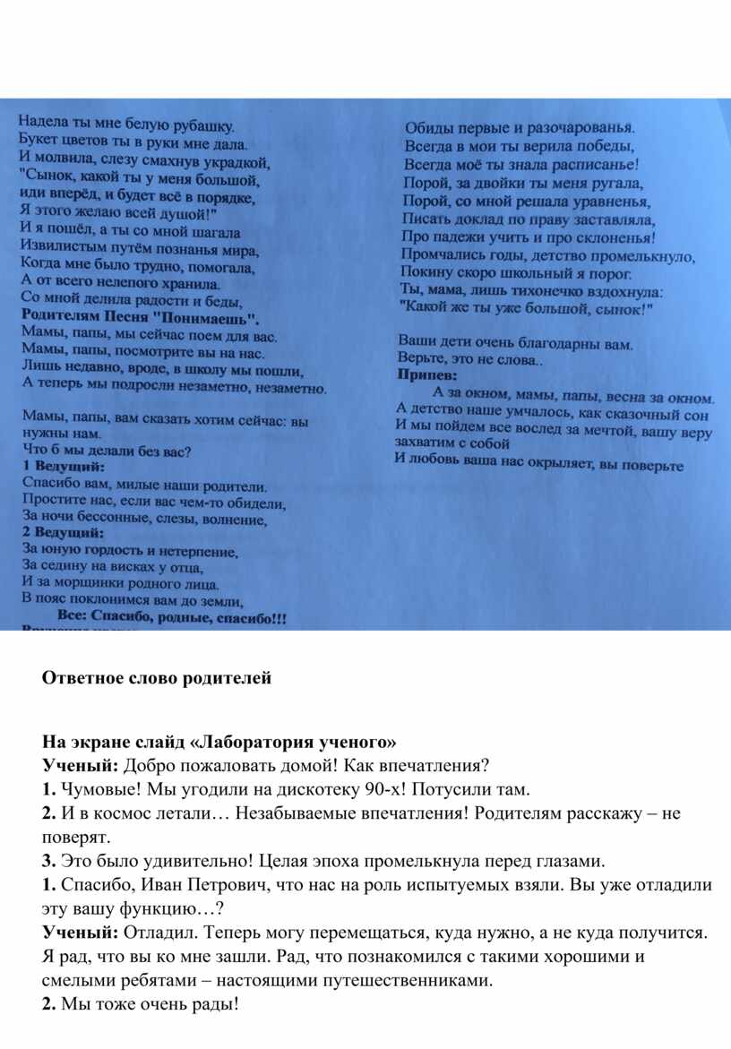 Последний звонок 9 класс путешествие во времени