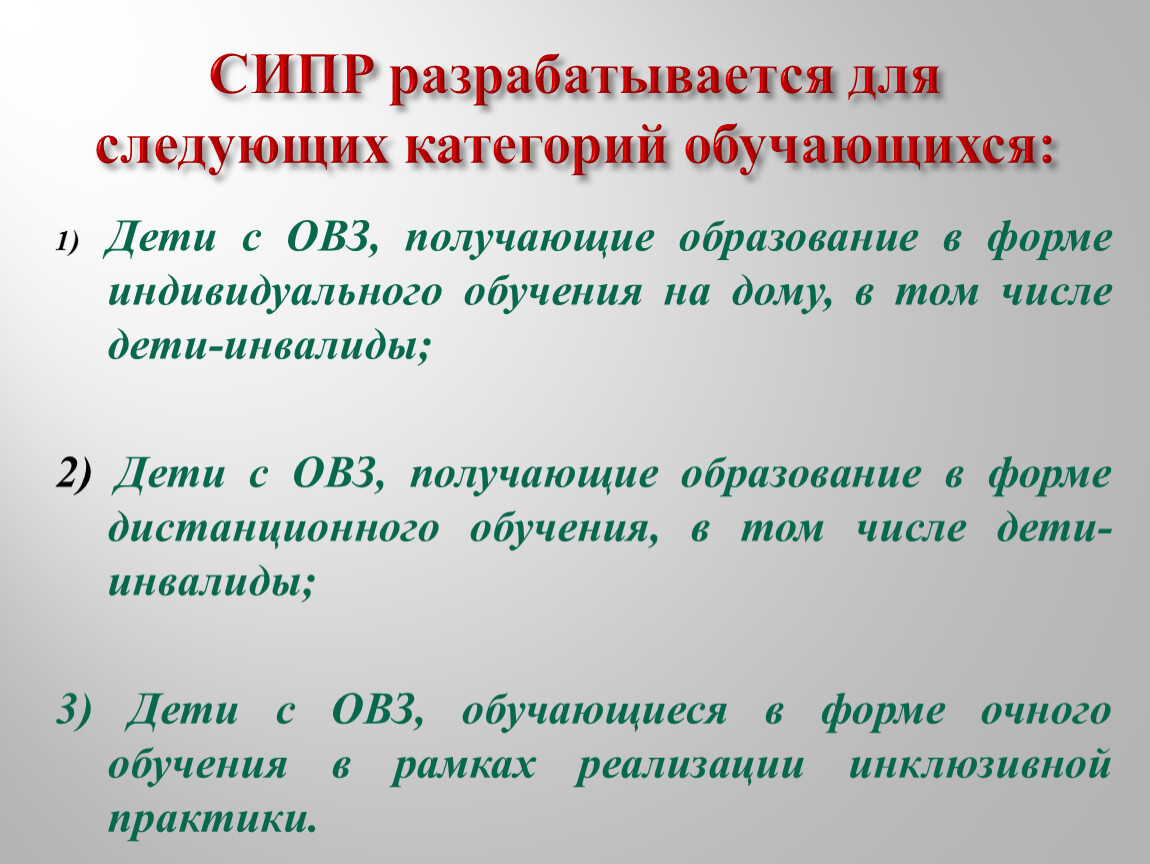 Презентация. Специальная индивидуальная программа развития ребенка.