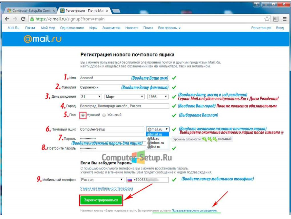 Mail ru почта почту регистрация. Электронная почта регистрация. Регистрация почтовых ящиков. Эл почта регистрация. Mail почта регистрация.