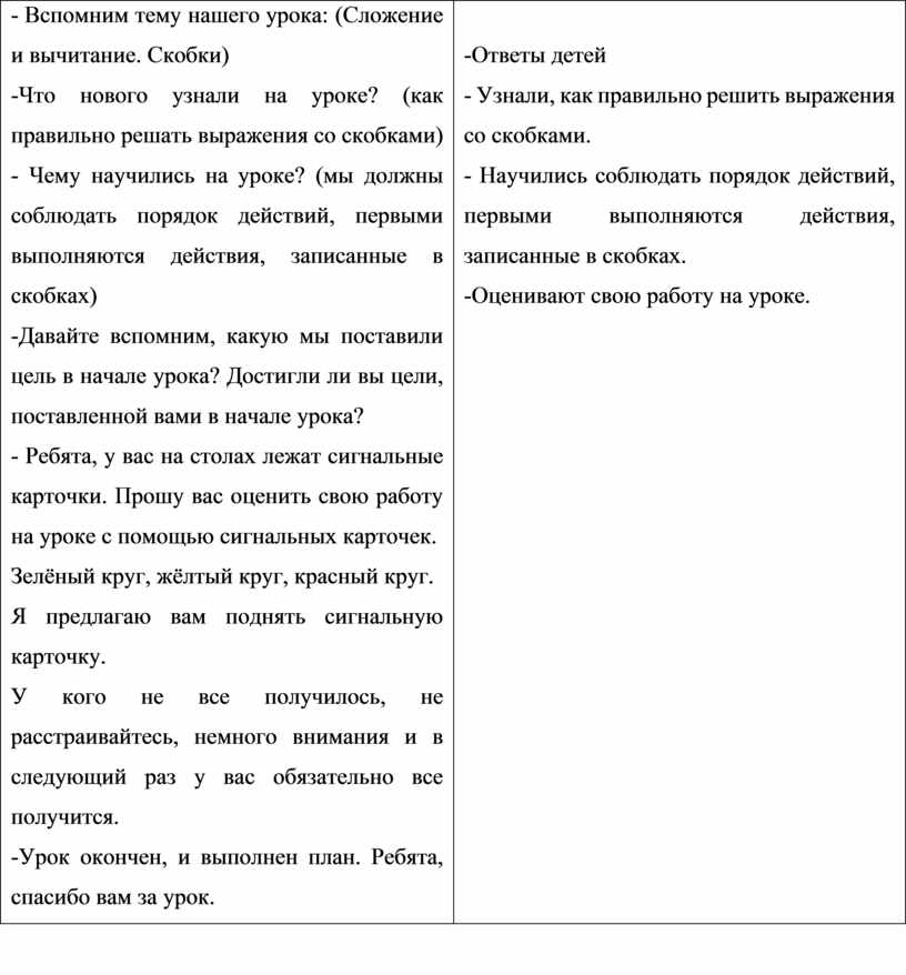 Вспомним тему нашего урока: (Сложение и вычитание