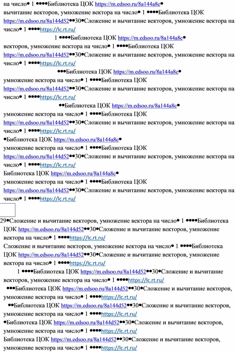 Библиотека ЦОК https :// m . edsoo