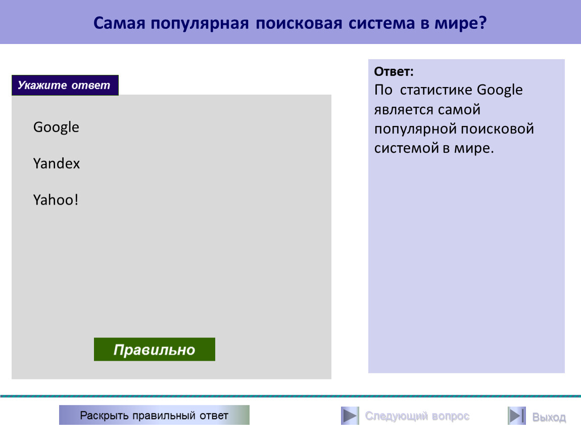 Поисковые службы интернет