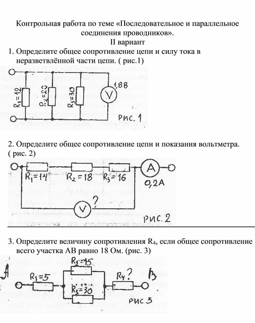 Контрольная работа по физике на тему 