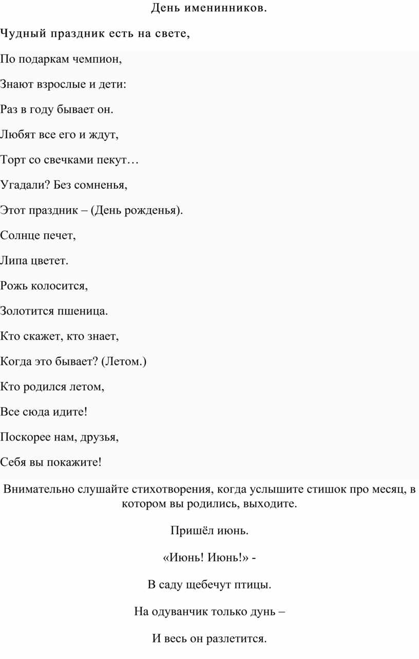 Солнце печет липа цветет рожь колосится золотится пшеница кто скажет кто знает когда это бывает