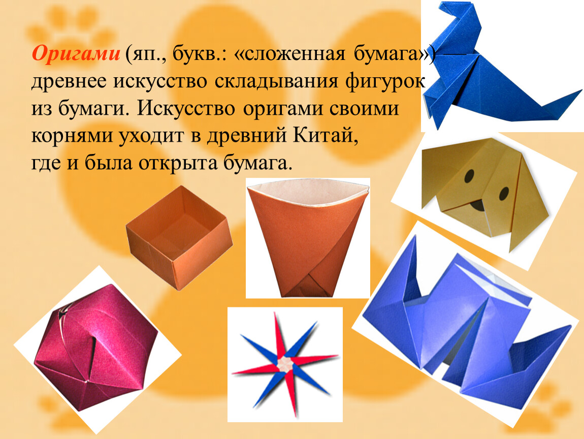 Задания оригами. Оригами. Оригами презентация. Техника оригами. Crkflsdftybt BP ,evfub.