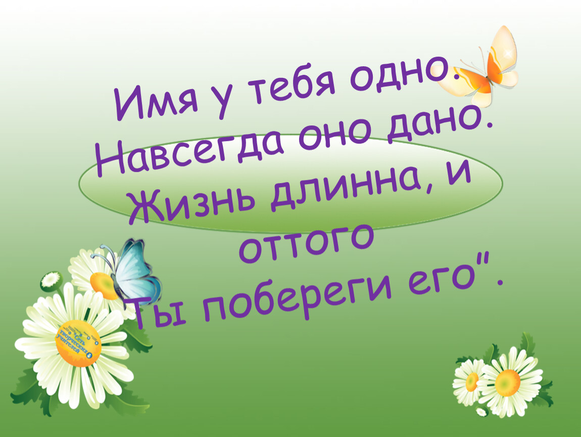 Семена имя. Тайна имени Семен. Проект тайна имени Семен. Происхождениеимени семён. История имени семён.