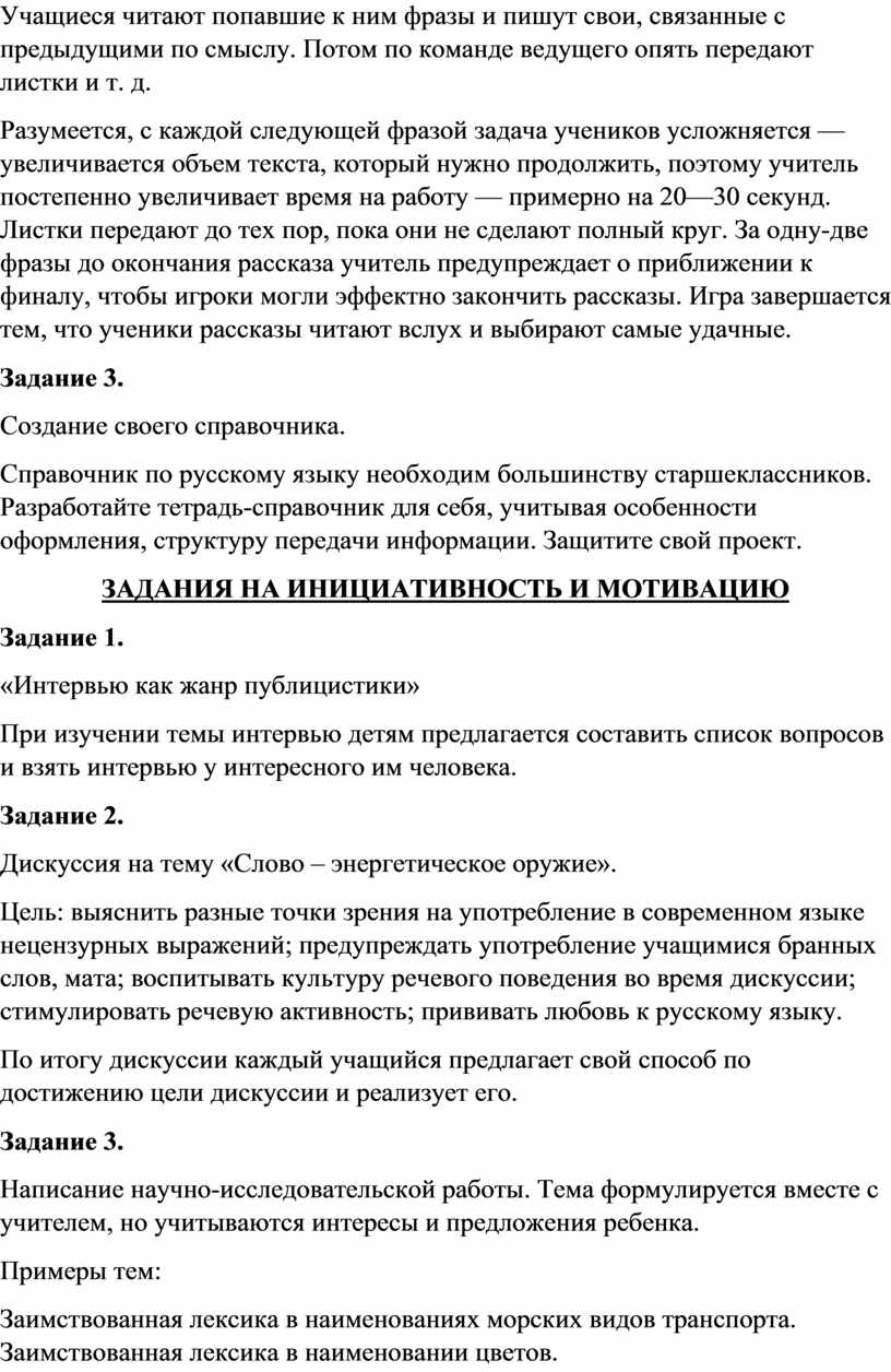 Зачем нужны псевдонимы кто и зачем скрывается под маской проект 6 класс