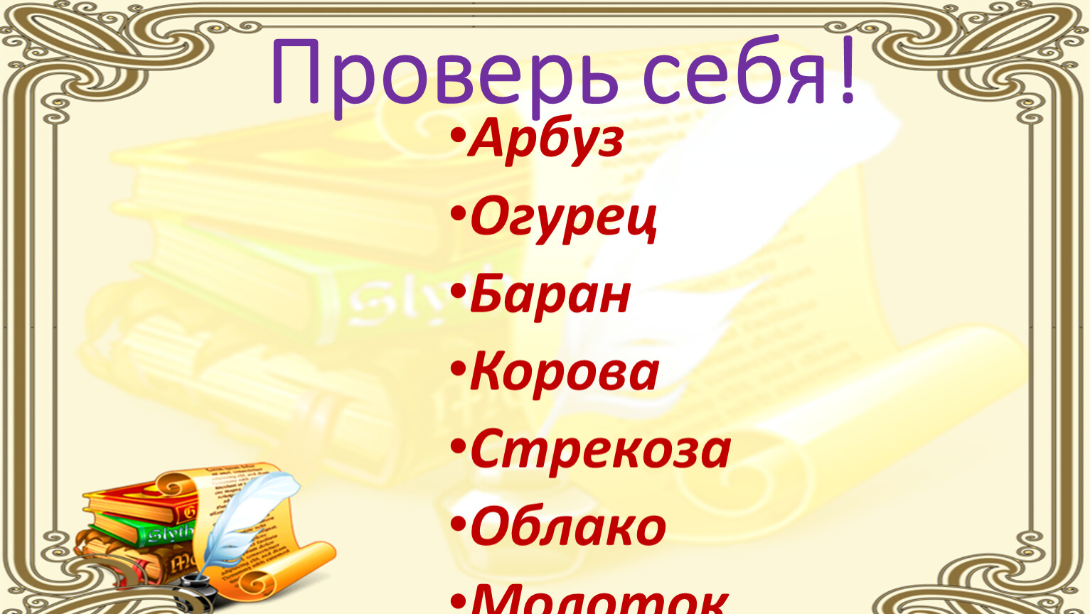 Предложение 3 класс русский язык презентация школа россии