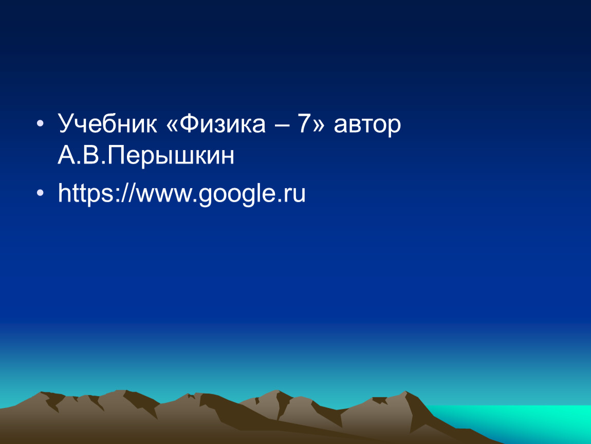 Вес воздуха 7 класс физика перышкин. Атмосферное давление физика 7 класс. DTC djple[f атмосферное давление физика 7 класс. Физика 7 класс перышкин вес воздуха атмосферное давление. Вес воздуха 7 класс физика.